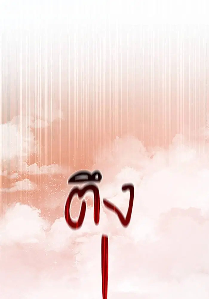 Sister I Am the Queen in This Life ตอนที่ 50 หน้า 92