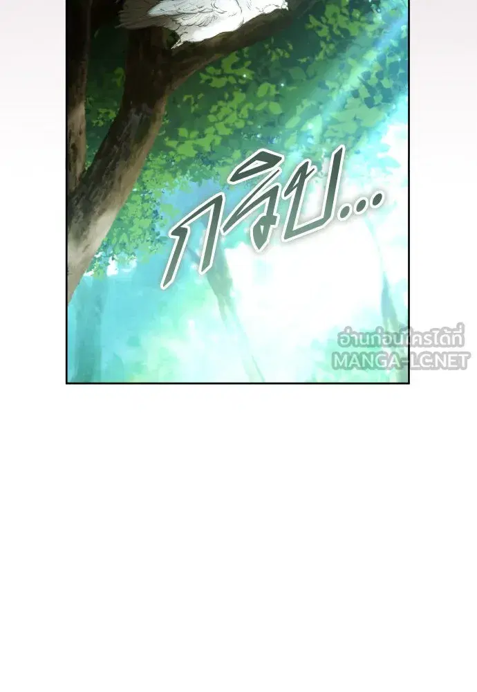 Your Throne ตอนที่ 219 หน้า 72