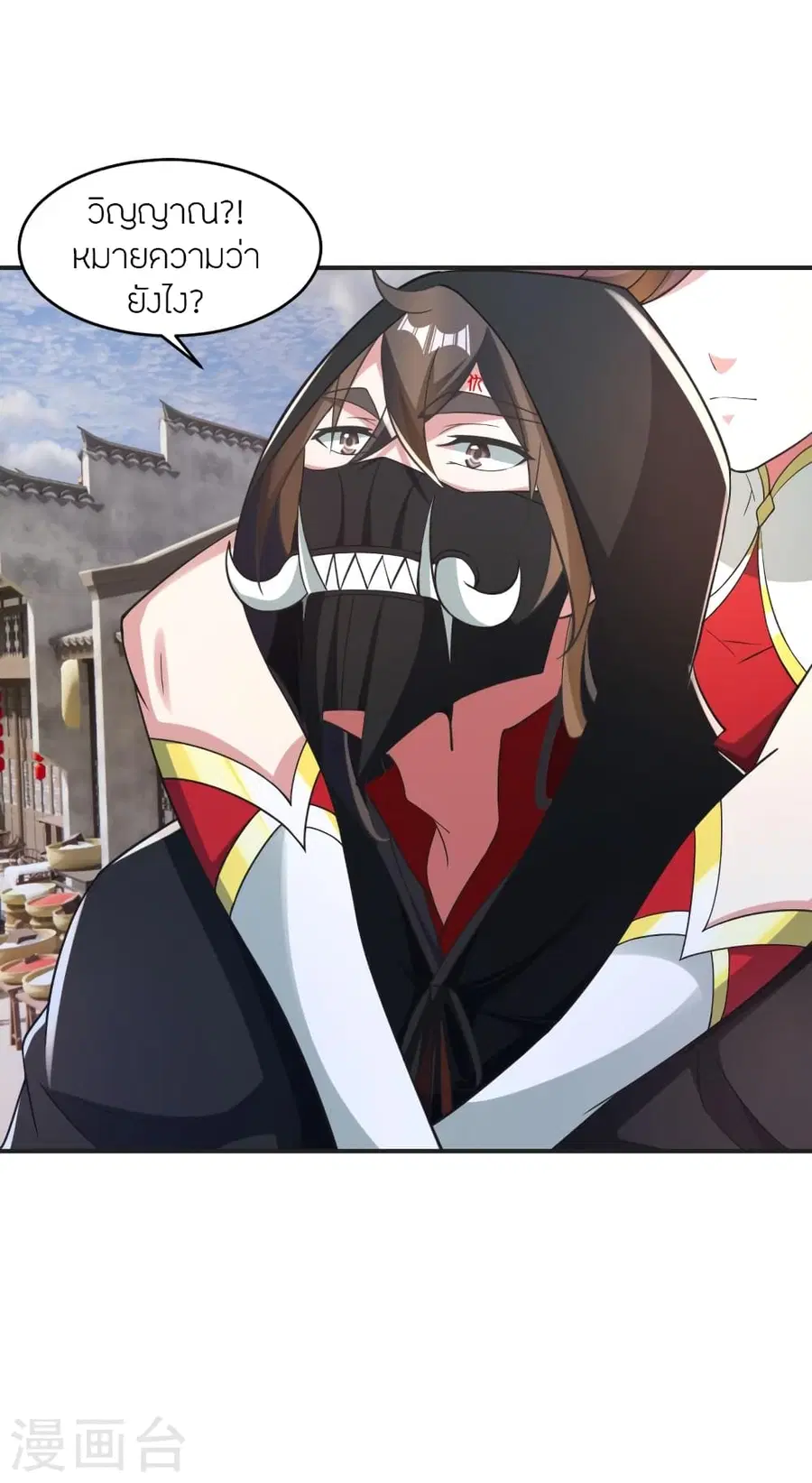 Banished Disciple’s Counterattack ราชาอมตะผู้ถูกขับไล่ ตอนที่ 358 หน้า 39