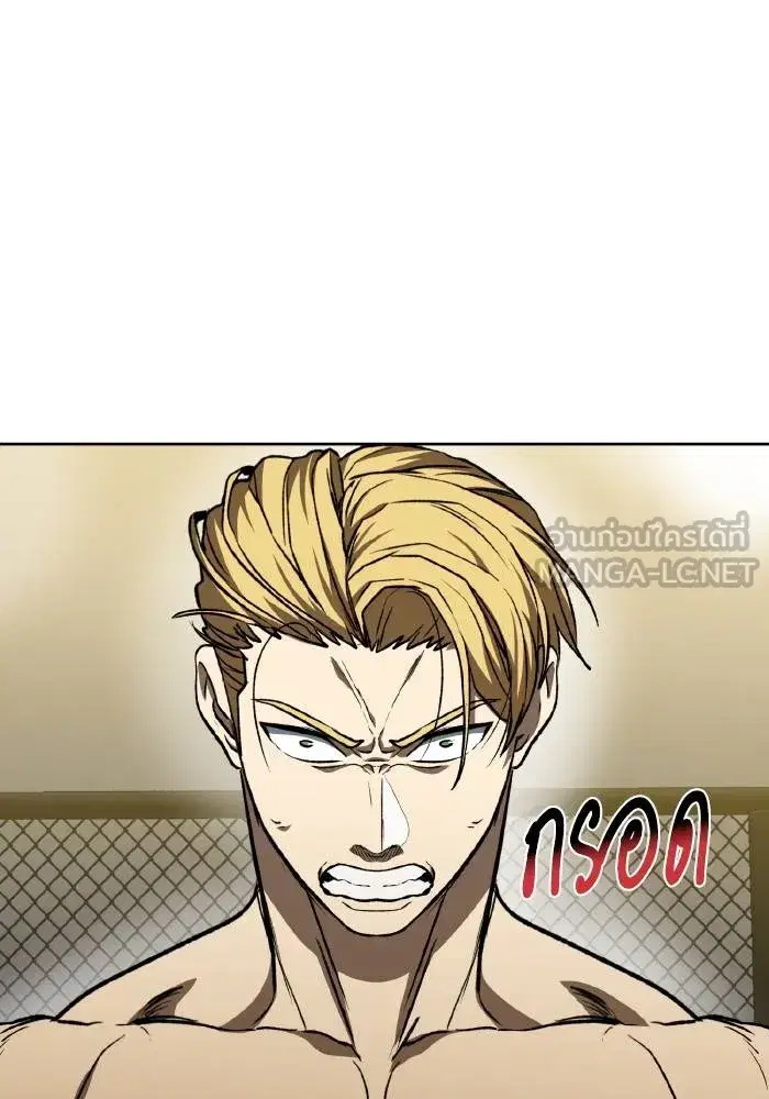 King of the Octagon ตอนที่ 89 หน้า 87
