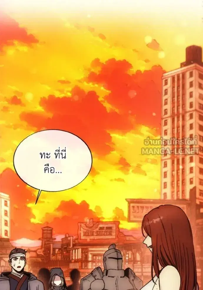 How to Live as a Villain ตอนที่ 170 หน้า 76