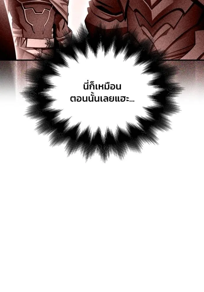 Superhuman Battlefield เกมของยอดมนุษย์ ตอนที่ 130 หน้า 124
