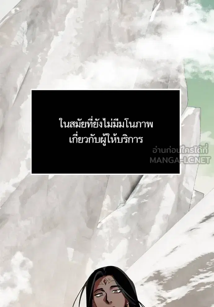 Return to Player ตอนที่ 177 หน้า 15
