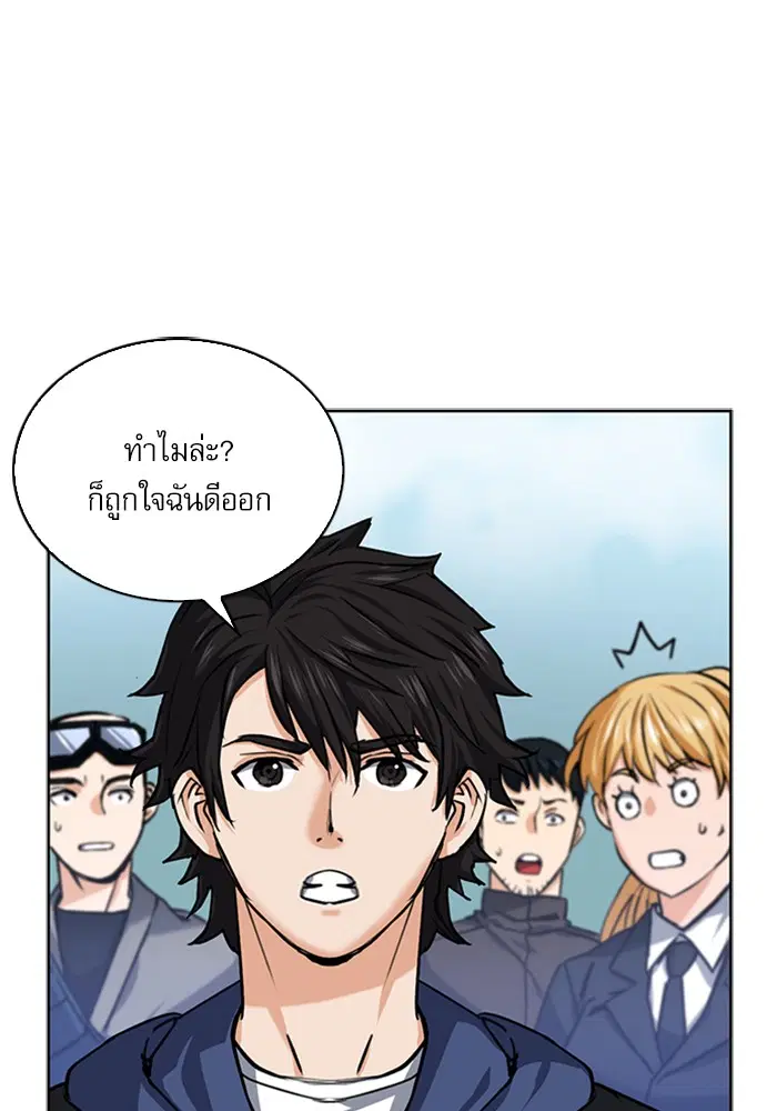 Seoul Station Druid ตอนที่ 34 หน้า 11