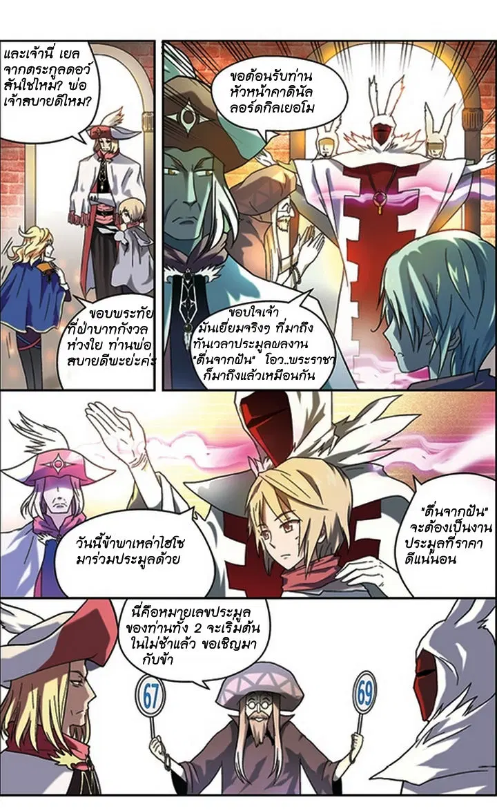 Panlong ตอนที่ 59 หน้า 5