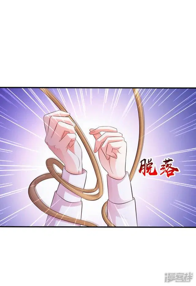 The Strongest Peach Blossom ตอนที่ 20 หน้า 21