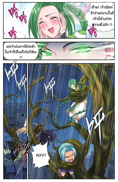 Doupo Cangqiong ตอนที่ 55 หน้า 17