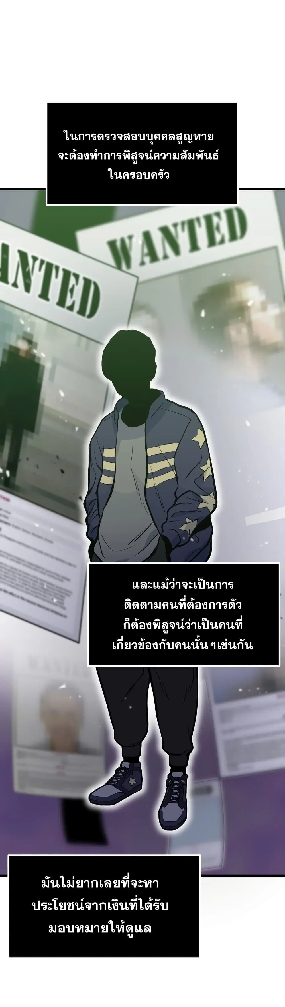 Past Life Returner ตอนที่ 18 หน้า 7
