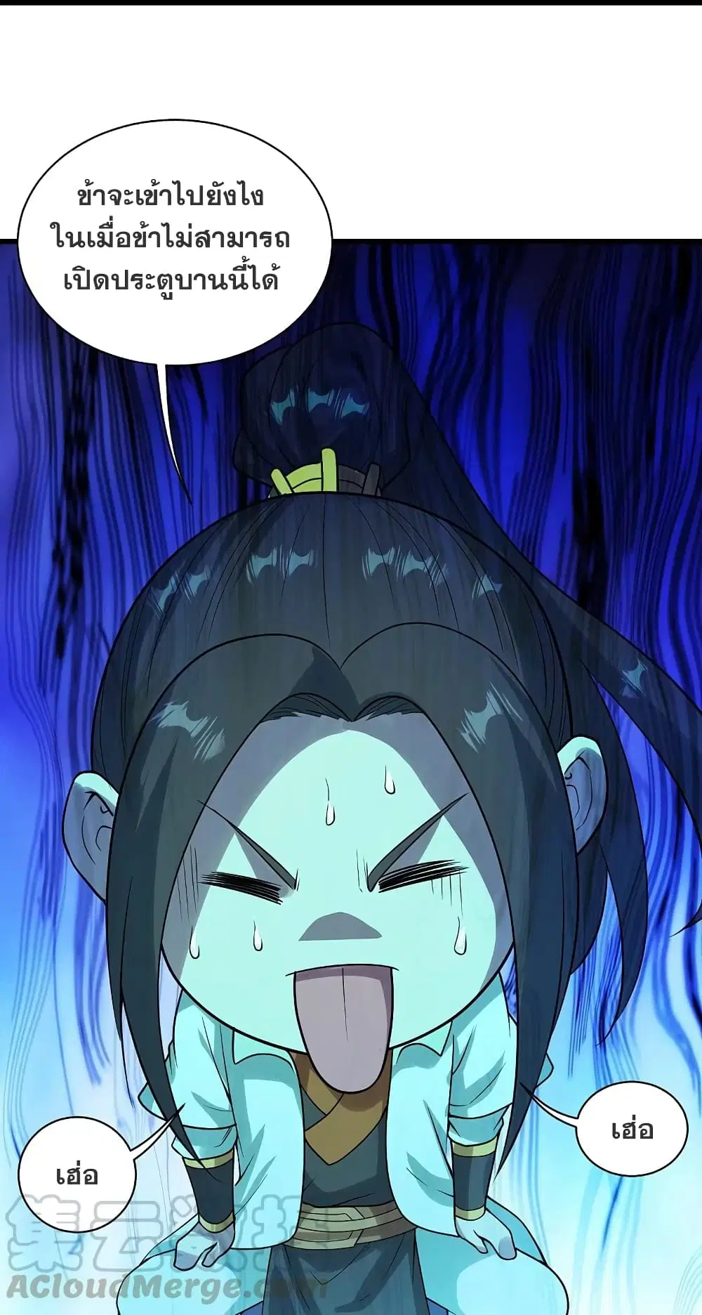 Matchless Emperor ตอนที่ 214 หน้า 13