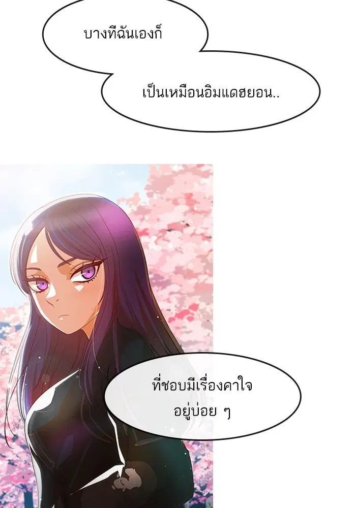 Random Chat ตอนที่ 298 หน้า 85