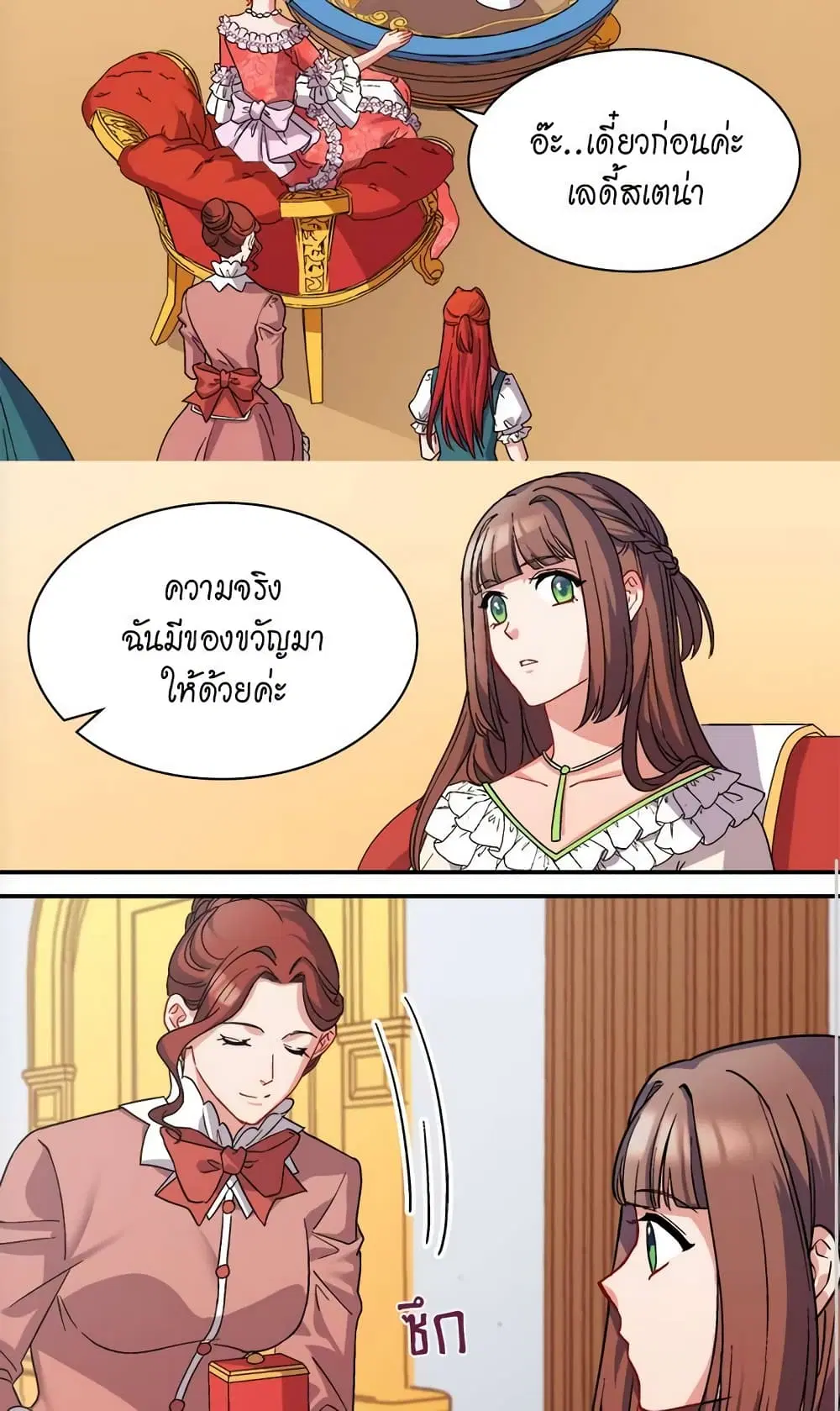 What It Takes to be a Villainess ตอนที่ 63 หน้า 8