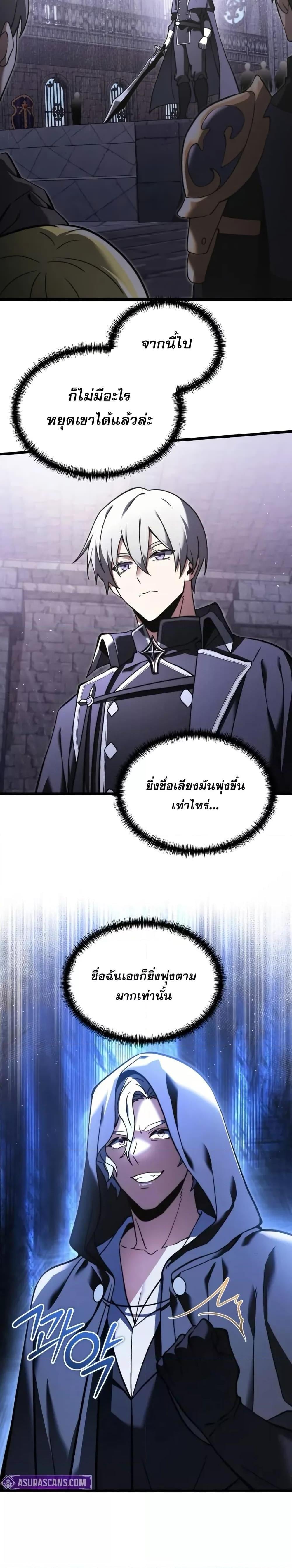 Terminally-Ill Genius Dark Knight อัศวินดำล่าท้าเวลา ตอนที่ 96 หน้า 7