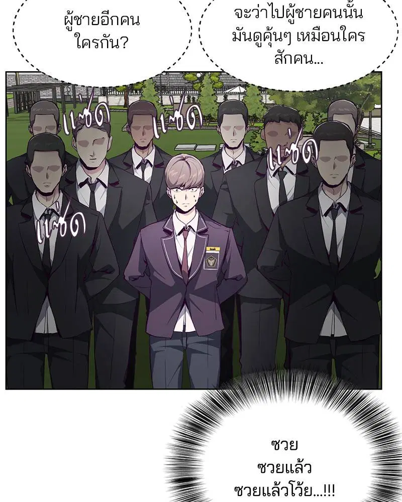 The Boy of Death ตอนที่ 51 หน้า 23