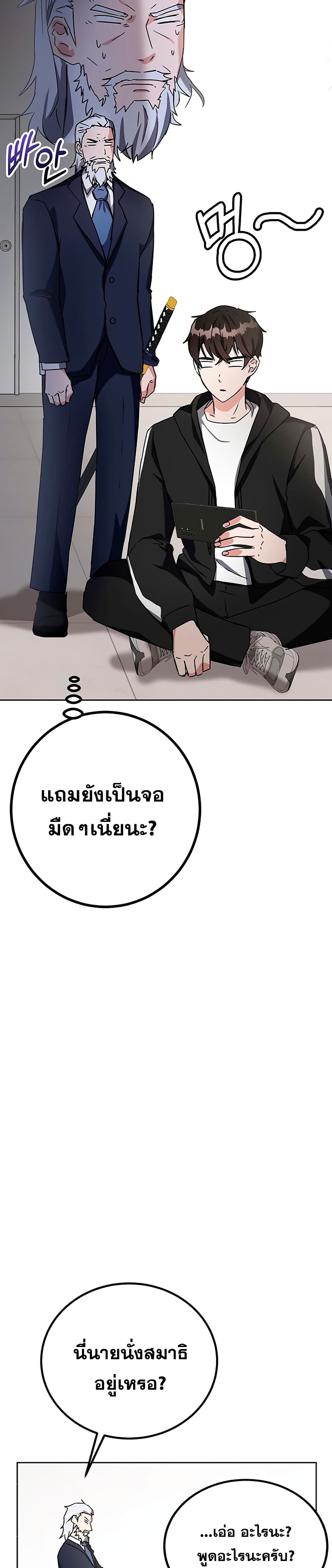 Transcension Academy สถาบันกวดวิชาสำหรับผู้เป็นเลิศ ตอนที่ 16 หน้า 7