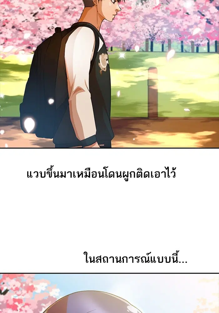 Random Chat ตอนที่ 295 หน้า 107