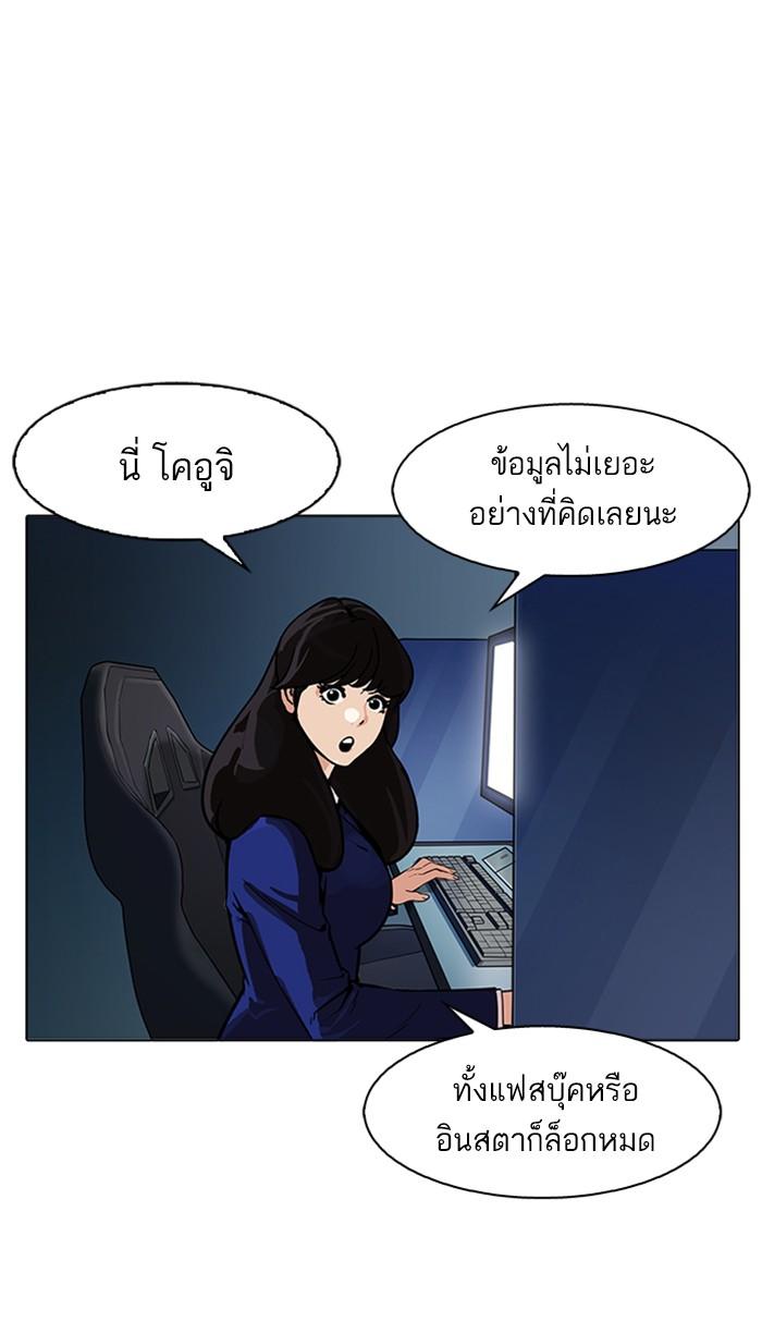 Lookism ตอนที่ 168 หน้า 58