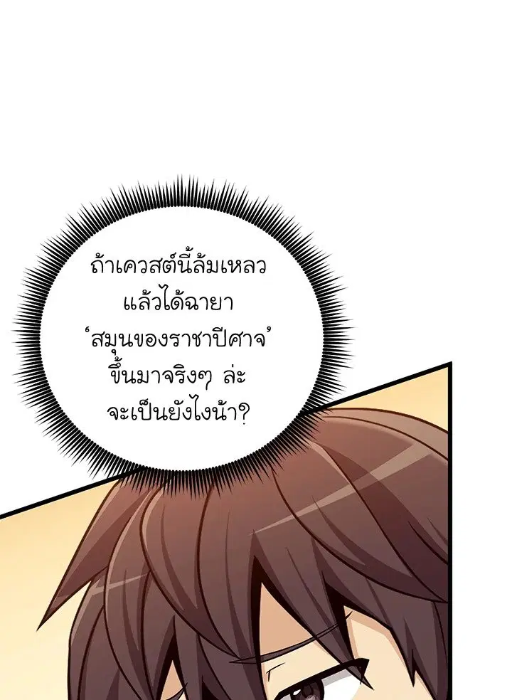 Arcane Sniper ตอนที่ 182 หน้า 34