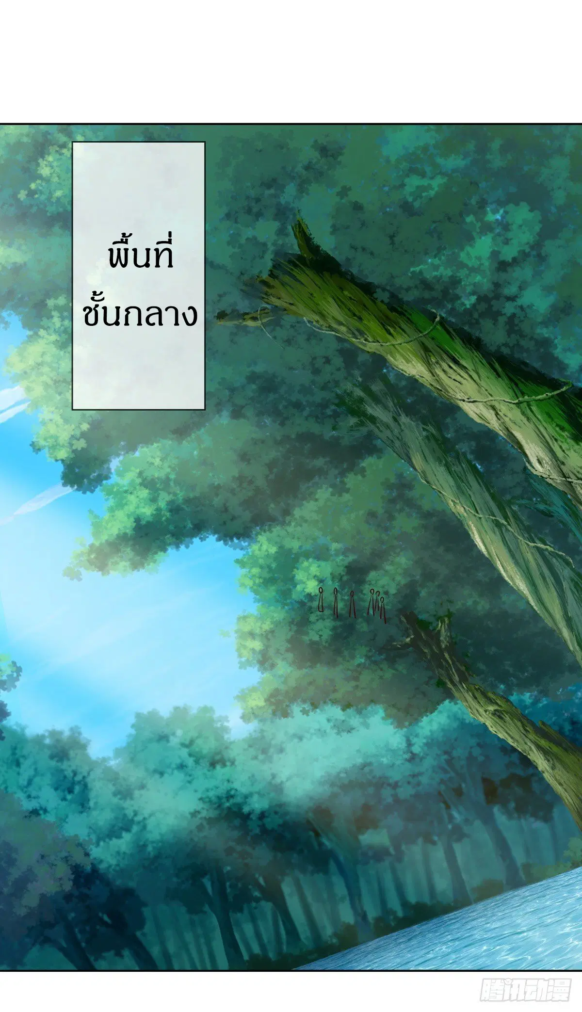 Peerless Battle Spirit ตอนที่ 708 หน้า 29