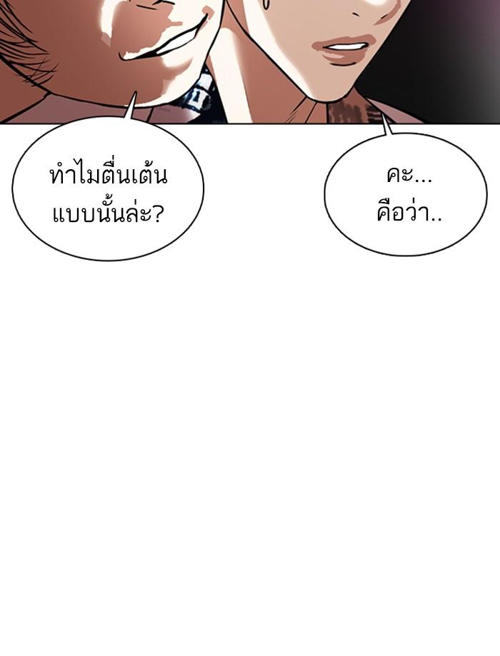 Lookism ตอนที่ 362 หน้า 88