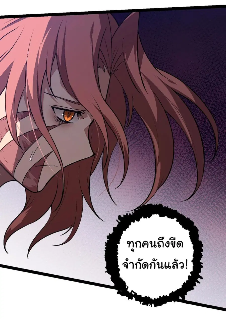 Evolution from the Big Tree ตอนที่ 122 หน้า 34
