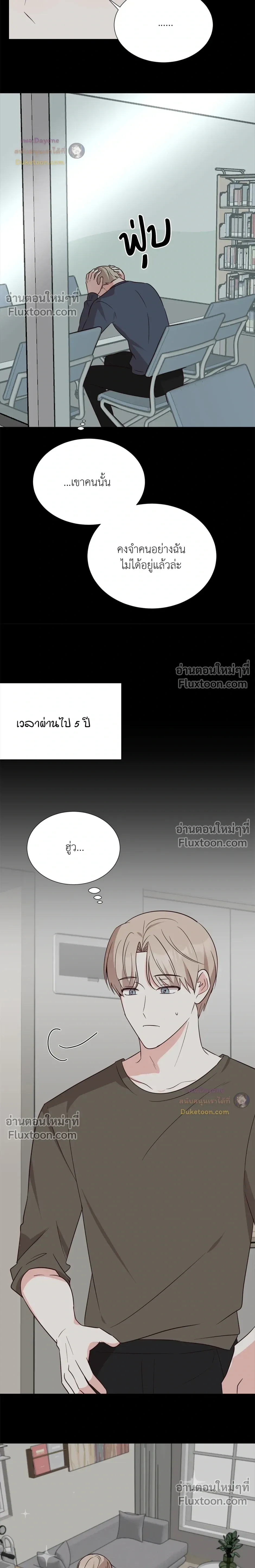 HAVE A GOODNIGHT – ราตรีสวัสดิ์นะคุณคนในฝัน ตอนที่ 5 หน้า 9