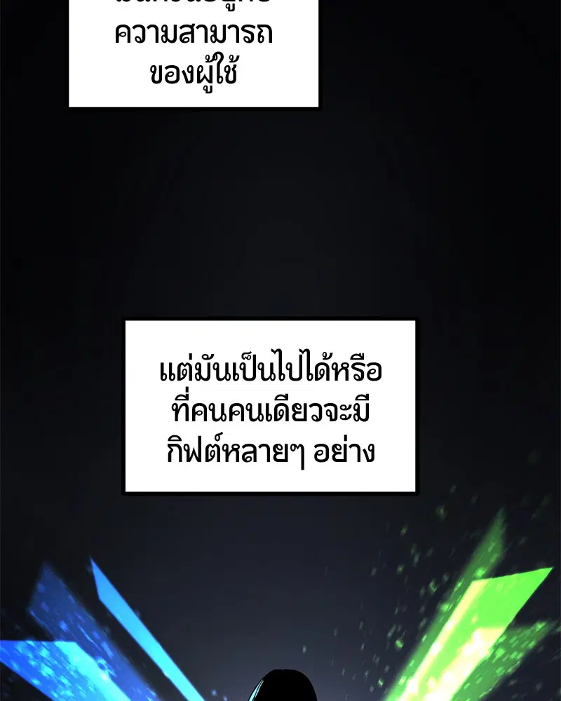 HERO KILLER ตอนที่ 47 หน้า 12