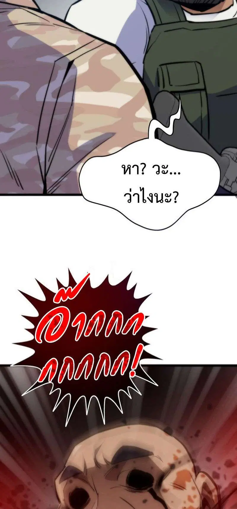 Past Life Returner ตอนที่ 176 หน้า 42