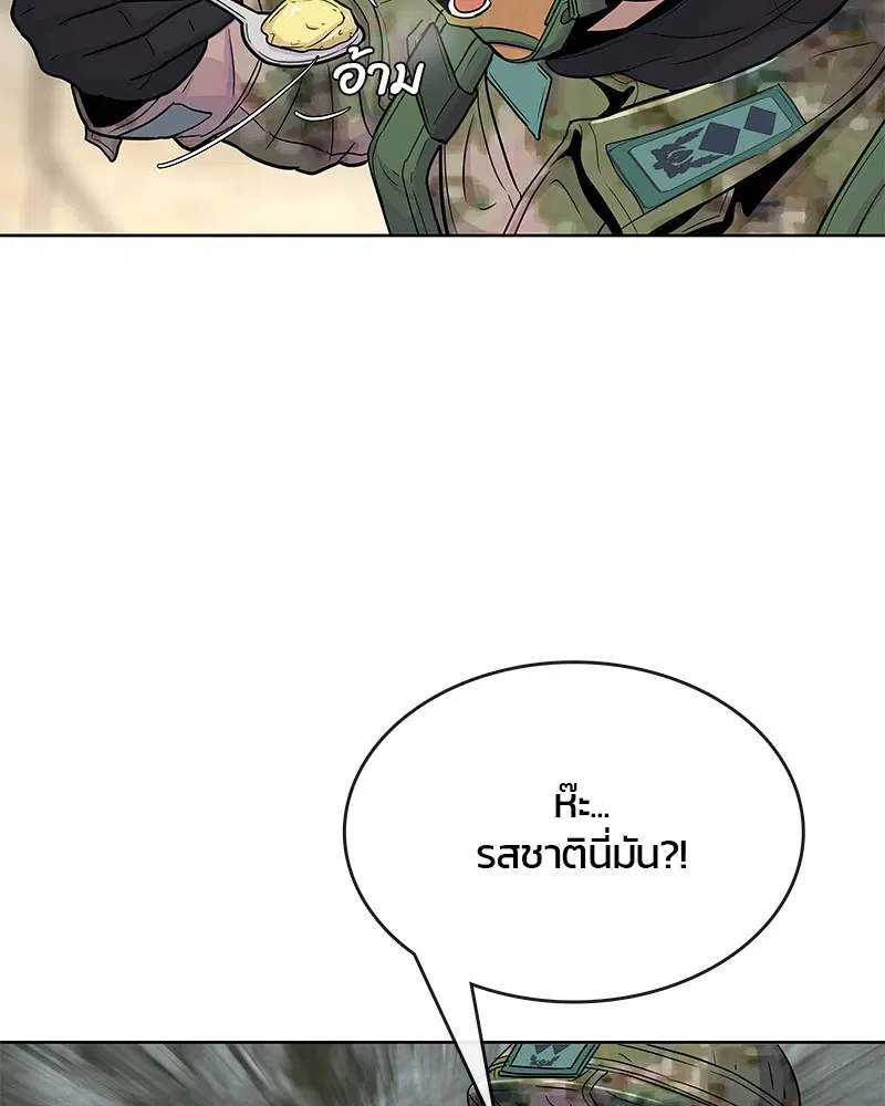 Kitchen Soldier ตอนที่ 71 หน้า 66