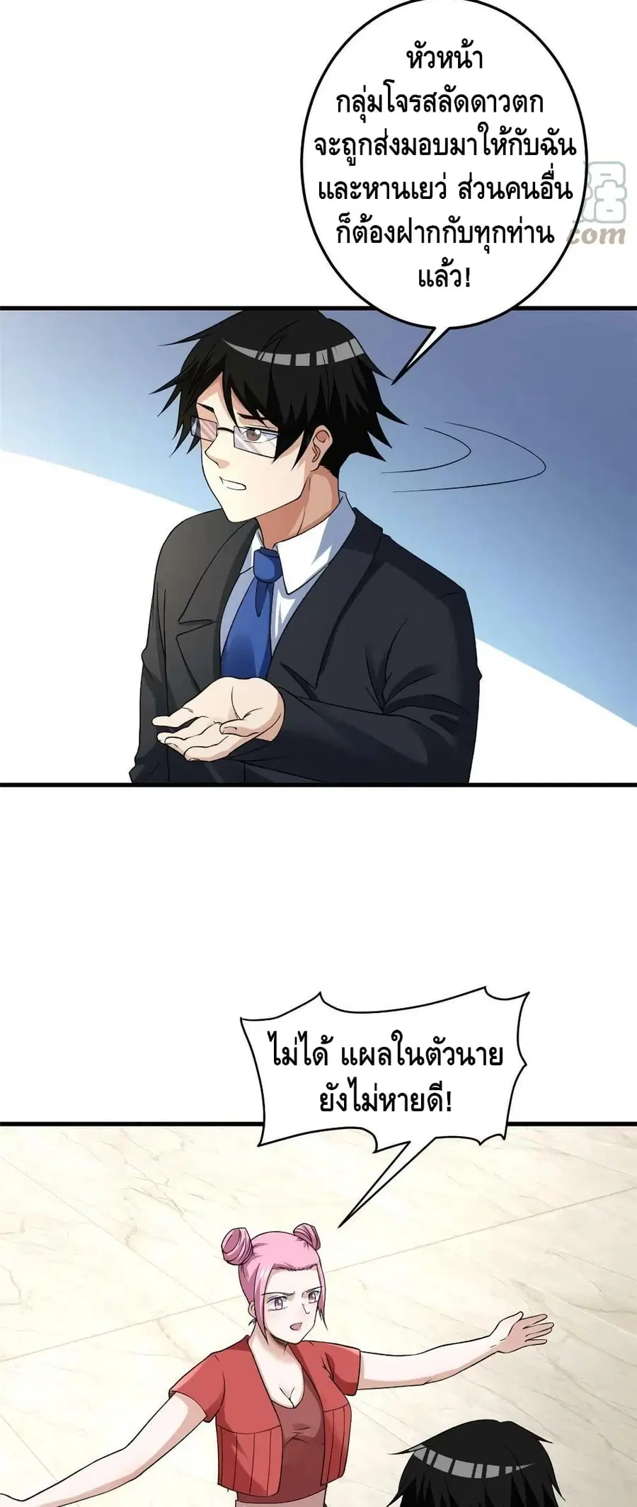 I Have 999 Skills ตอนที่ 112 หน้า 13