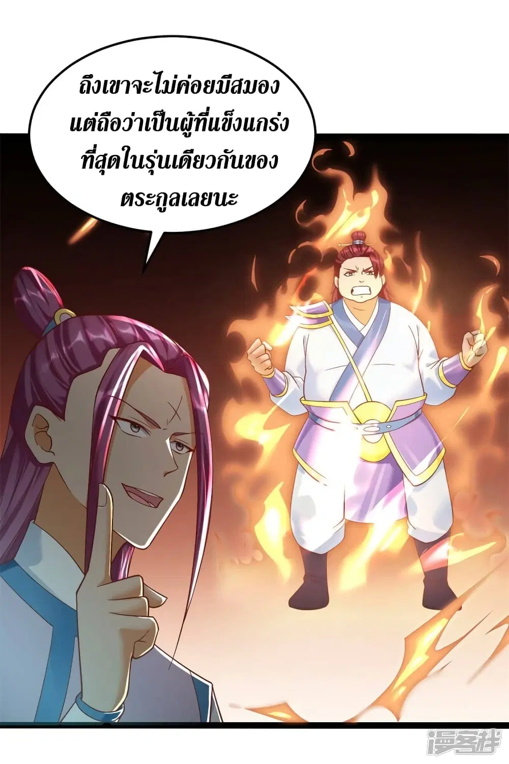 Zhi Zun Chong Sheng ตอนที่ 194 หน้า 7