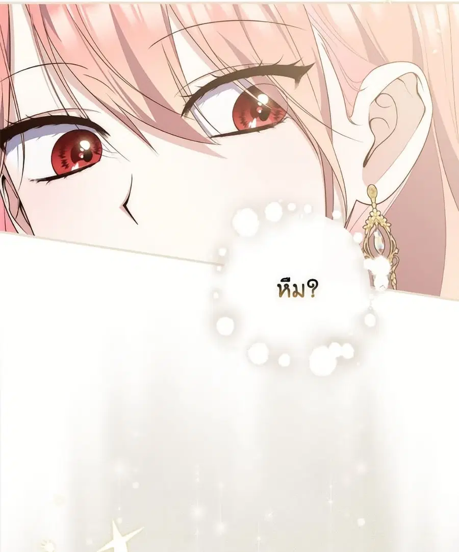 Fortune-Telling Lady ตอนที่ 102 หน้า 63