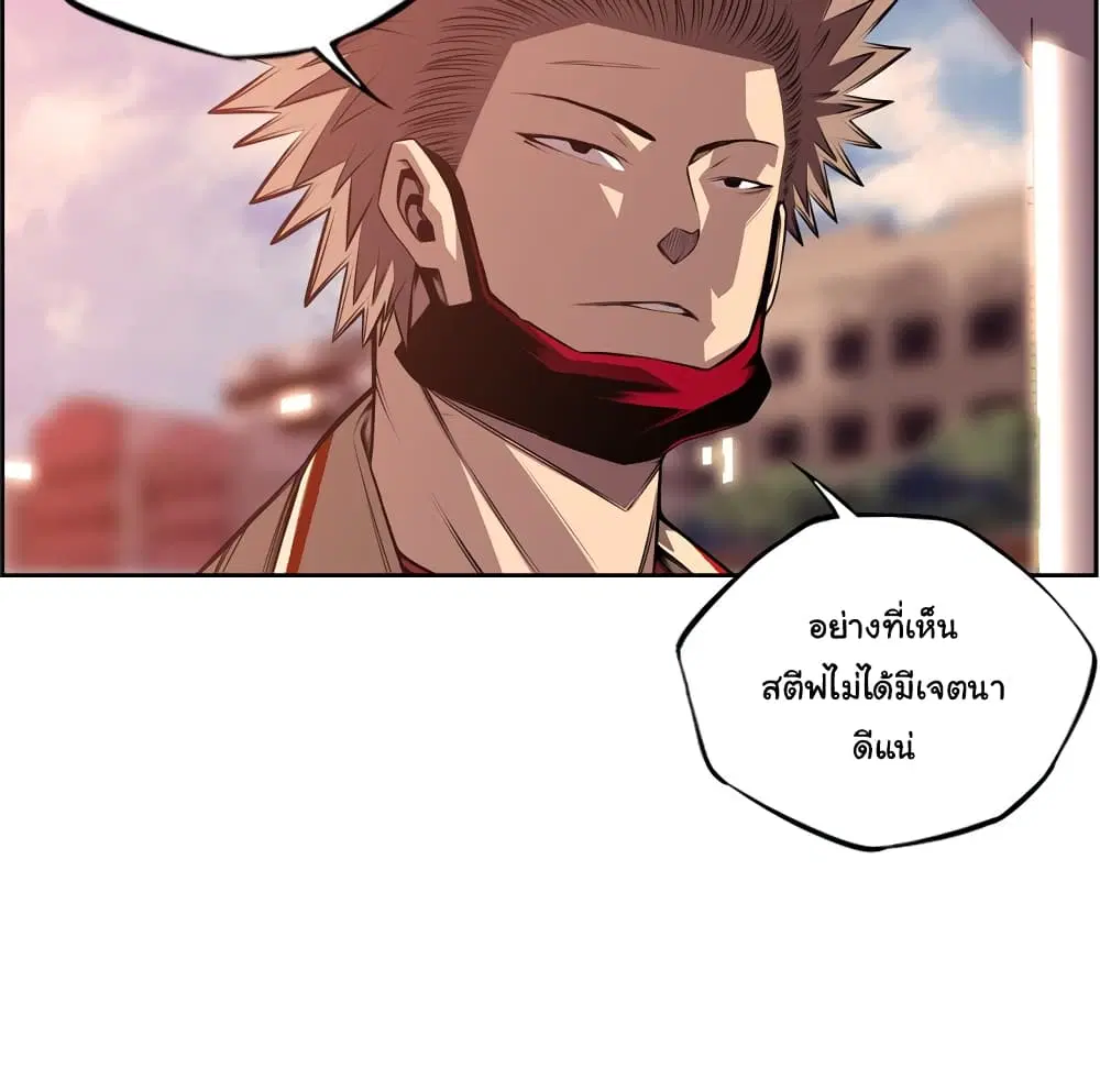 SuperNova ตอนที่ 122 หน้า 88