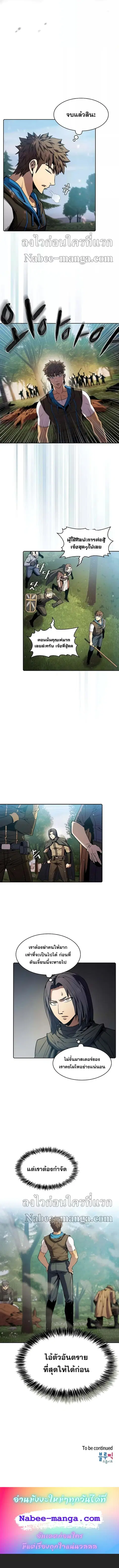 The Constellation That Returned From Hell ตอนที่ 71 หน้า 5