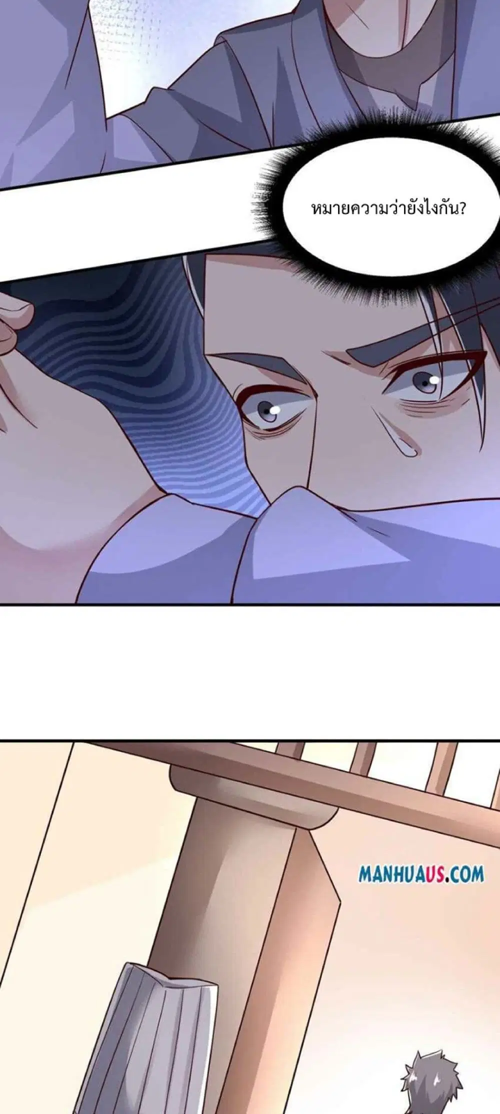 Super Warrior in Another World ตอนที่ 241 หน้า 29