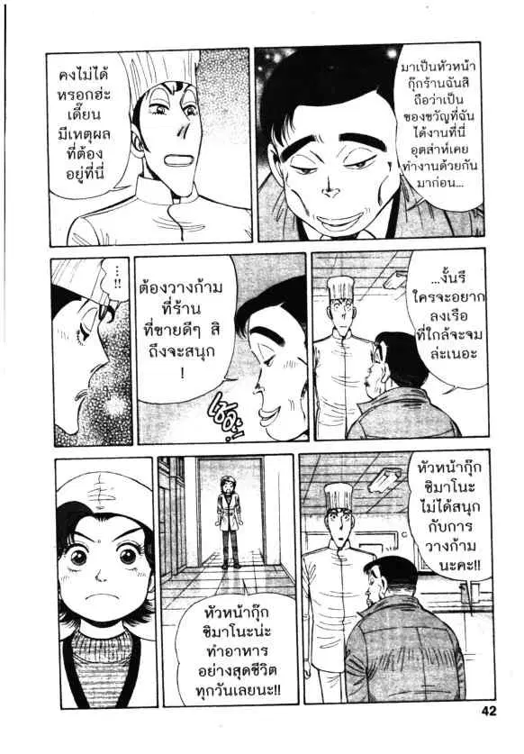 Kachuu Hana ตอนที่ 83 หน้า 12