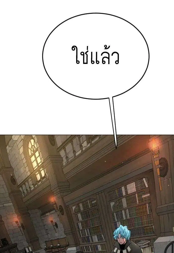 Superhuman Era ตอนที่ 225 หน้า 137