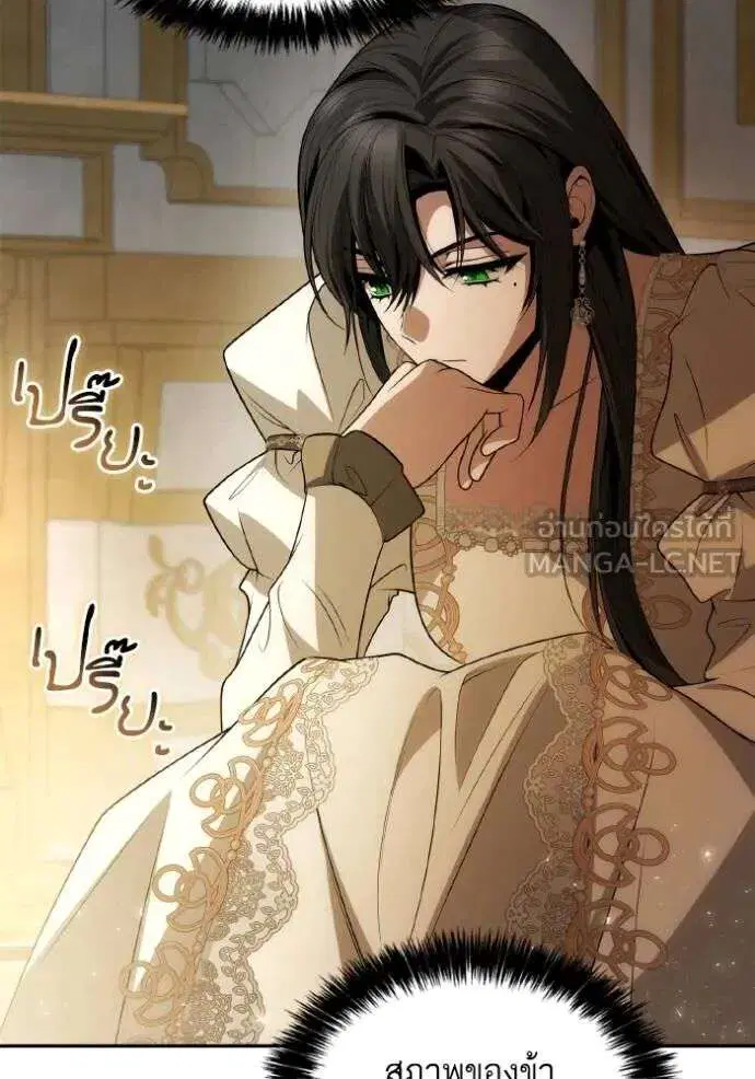 Sister I Am the Queen in This Life ตอนที่ 133 หน้า 21