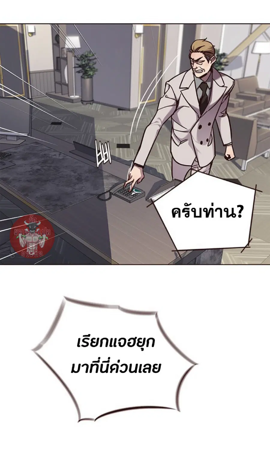 Eleceed ตอนที่ 59 หน้า 36