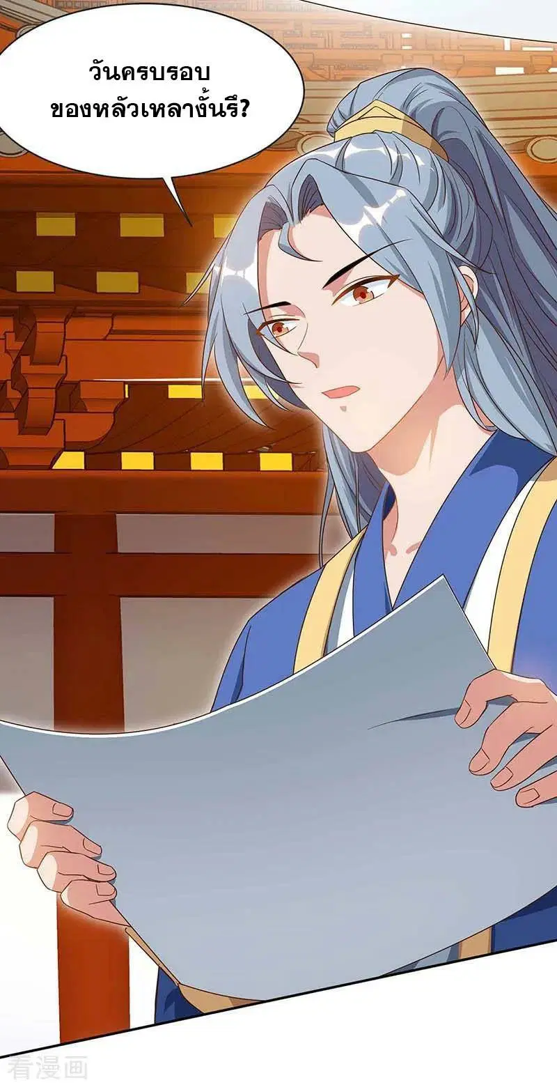 Reborn 80,000 years ตอนที่ 92 หน้า 1