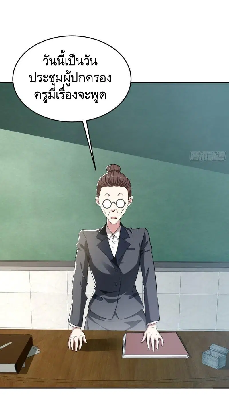 The First Order ตอนที่ 160 หน้า 8