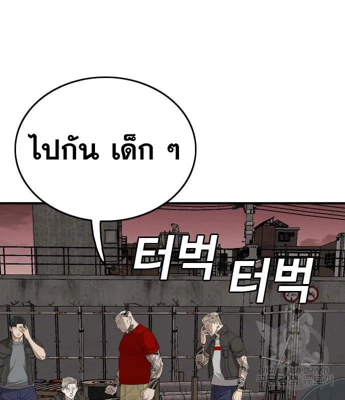 Bad Guy ตอนที่ 160 หน้า 63