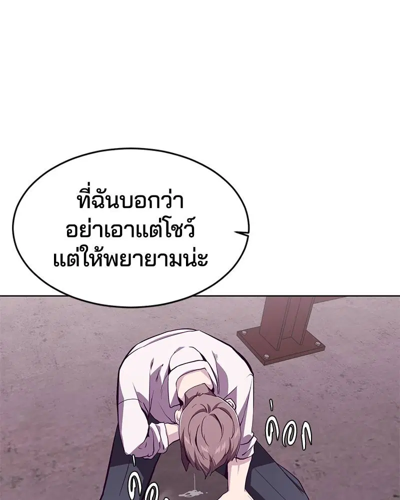 The Boy of Death ตอนที่ 45 หน้า 117