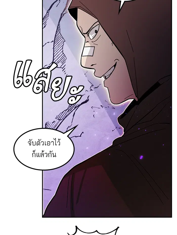 Return to Player ตอนที่ 53 หน้า 97