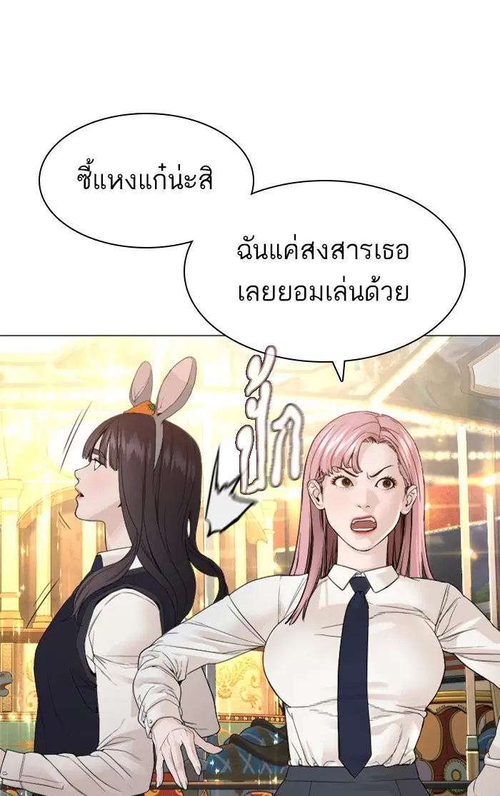 How to Fight ตอนที่ 150 หน้า 27