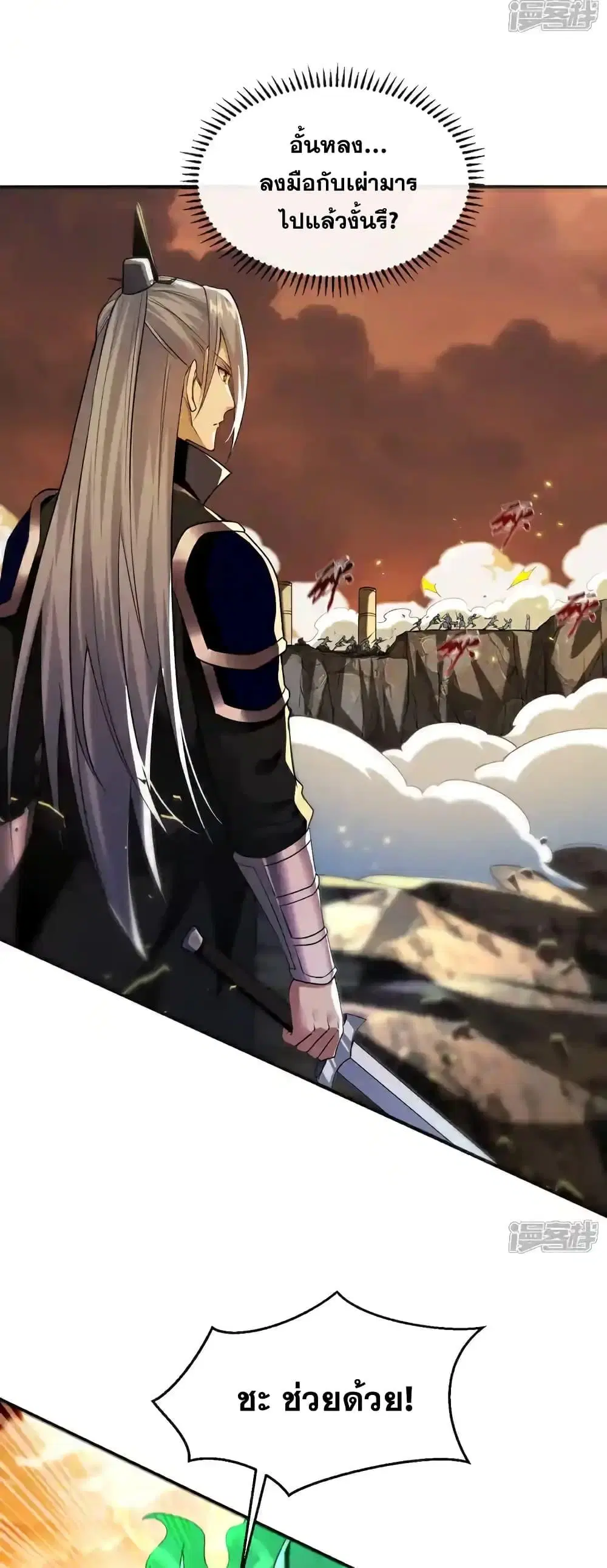 The Ten Great Emperors At The Beginning Are All My Apprentices ตอนที่ 172 หน้า 19