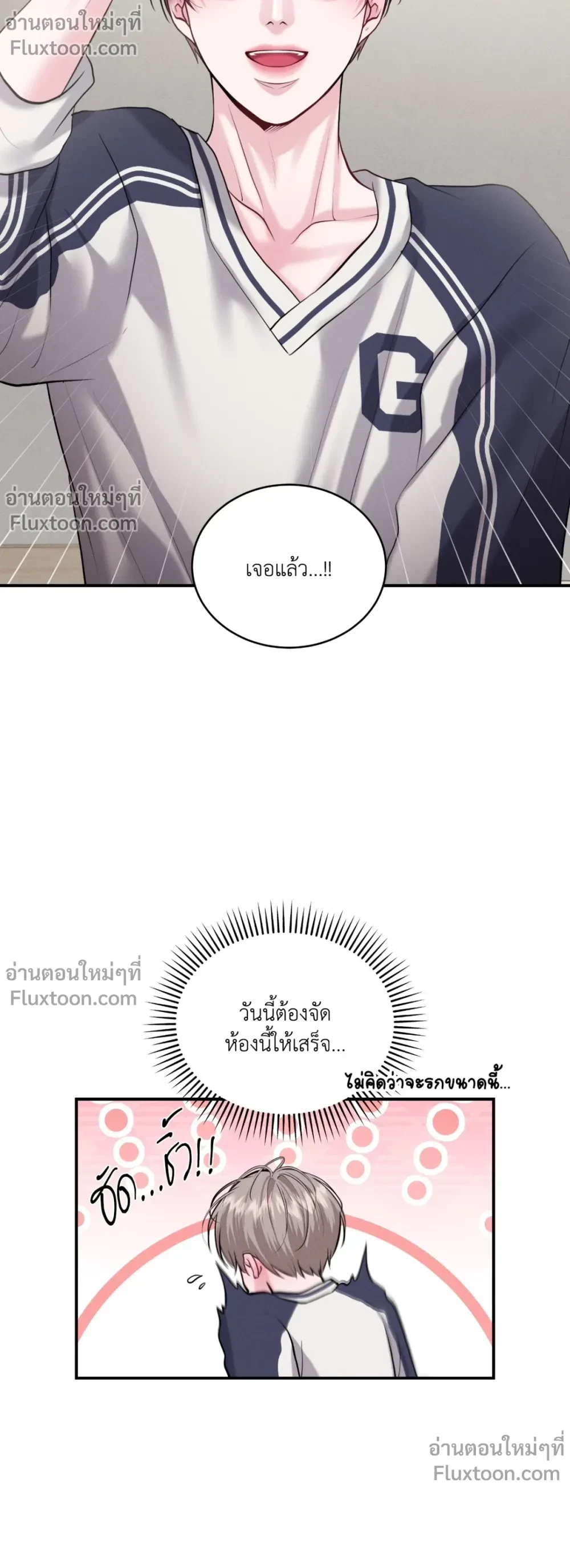 You Need to Practice Sex Too – ซ้อมเกมรัก ตอนที่ 40 หน้า 13