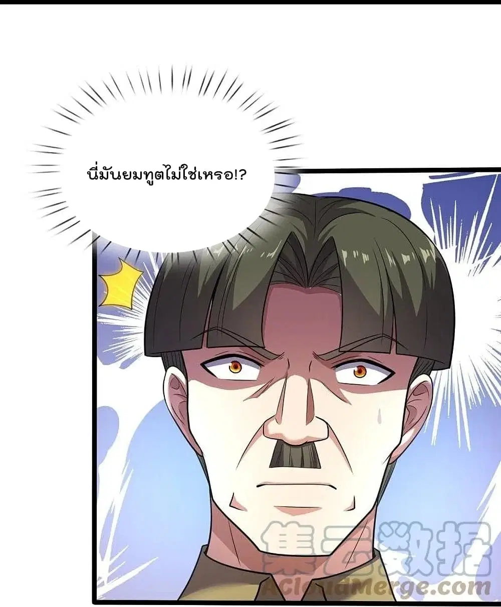 The Legend God of War in The City ตอนที่ 190 หน้า 33