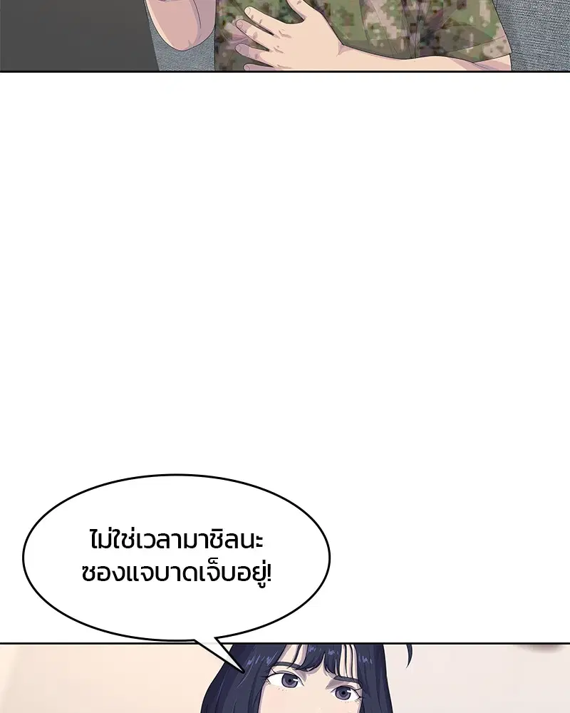 Kitchen Soldier ตอนที่ 172 หน้า 94