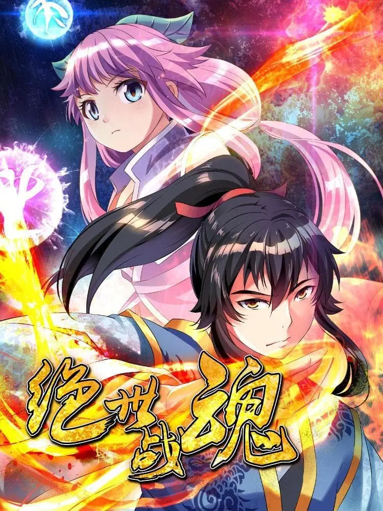 Peerless Battle Spirit (Tian Cang Zi Dongman) ตอนที่ 36 หน้า 1