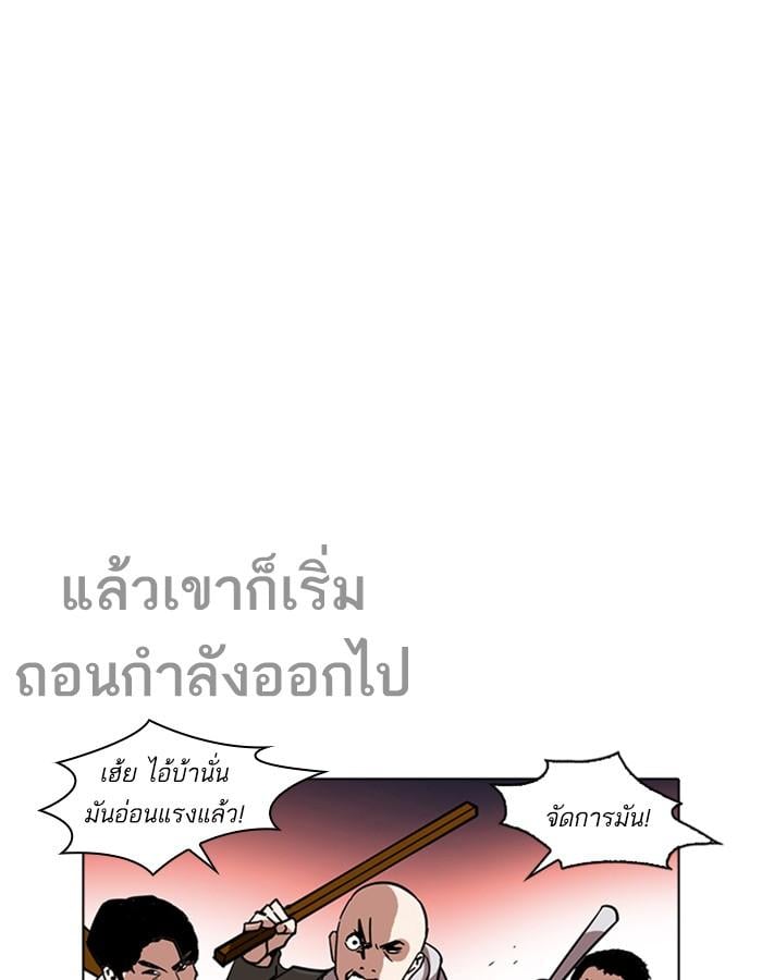 Lookism ตอนที่ 228 หน้า 68
